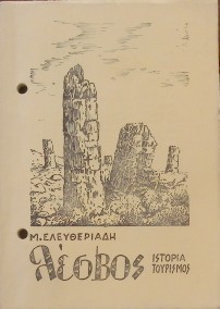    (21.290)